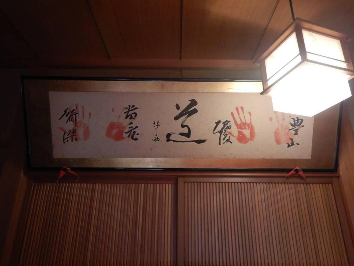 プライベートヴィラ岐阜高山 Dış mekan fotoğraf